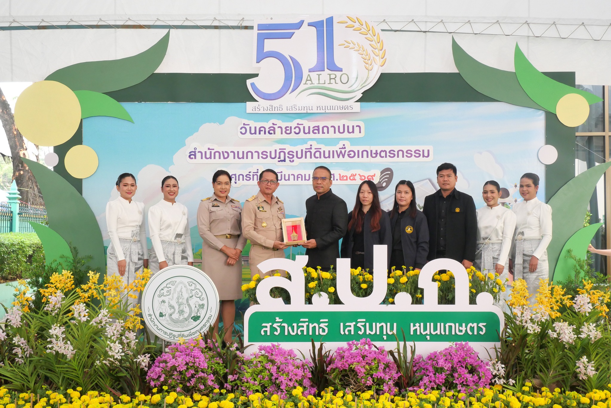 title - ส.ป.ก. รับมอบแสดงความยินดีจากหน่วยงานต่าง ๆ เนื่องในงานวันคล้ายวันสถาปนาสำนักงานการปฏิรูปที่ดินเพื่อเกษตรกรรม (ส.ป.ก.) ครบรอบ 51 ปี